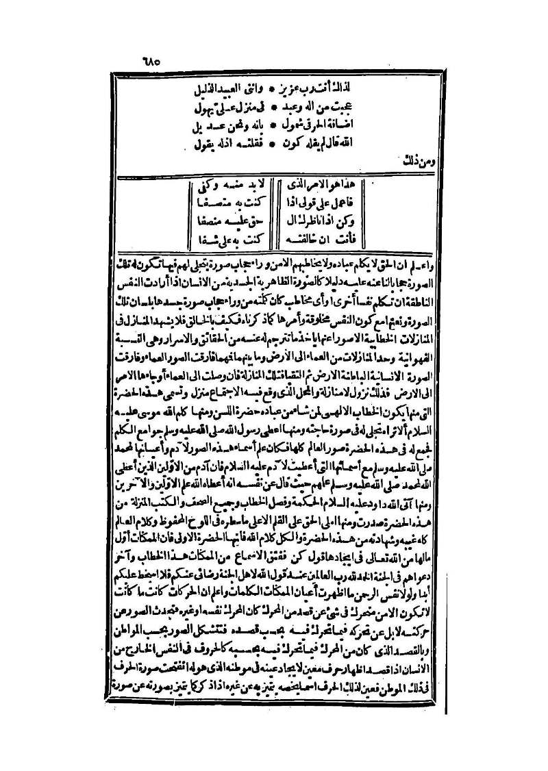 futmak.com - Page 685 - from part Three of the second Boulaq edition